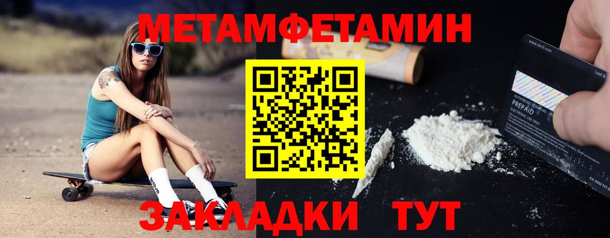 Amphetamine Розовый Тихвин