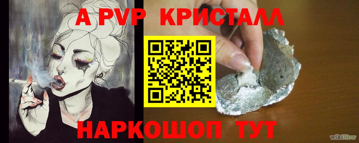Тихвин  Alpha-PVP  Вход с VPN  Alpha PVP СК  Alfa_PVP крисы CK  Альфа ПВП мука 