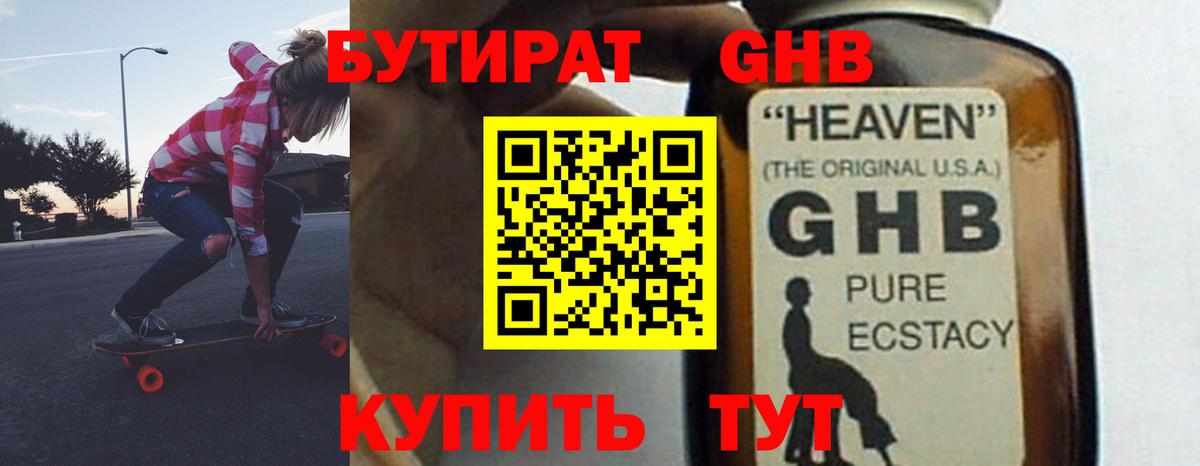 Тихвин  БУТИРАТ оксана  Вход с VPN 