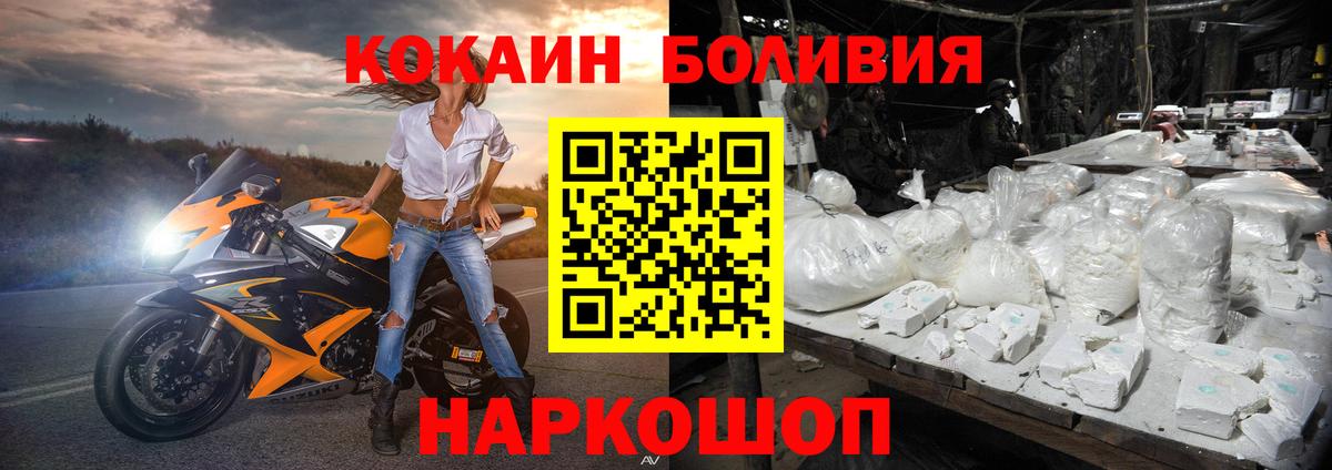 COCAIN 97%  COCAIN FishScale  КОКАИН  Вход с VPN  Тихвин 