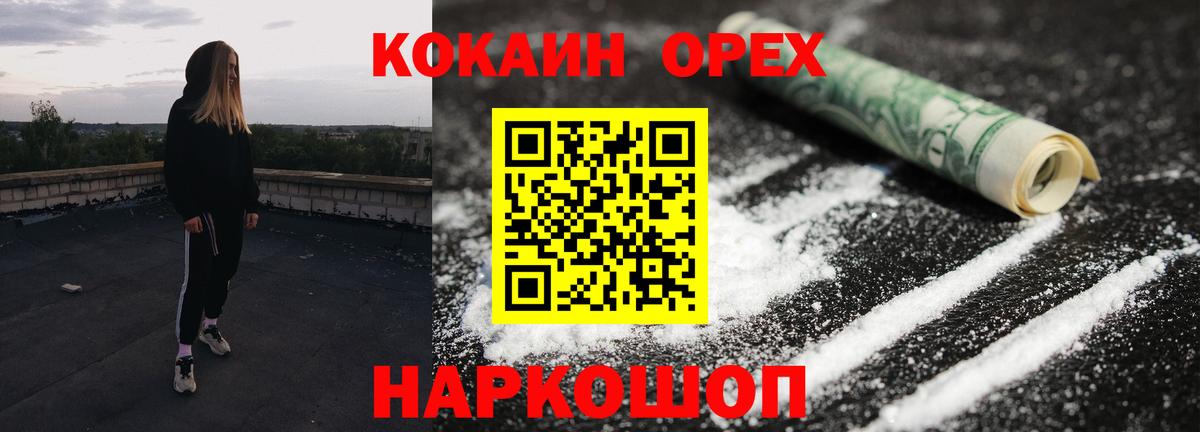 Кокаин Колумбийский Тихвин
