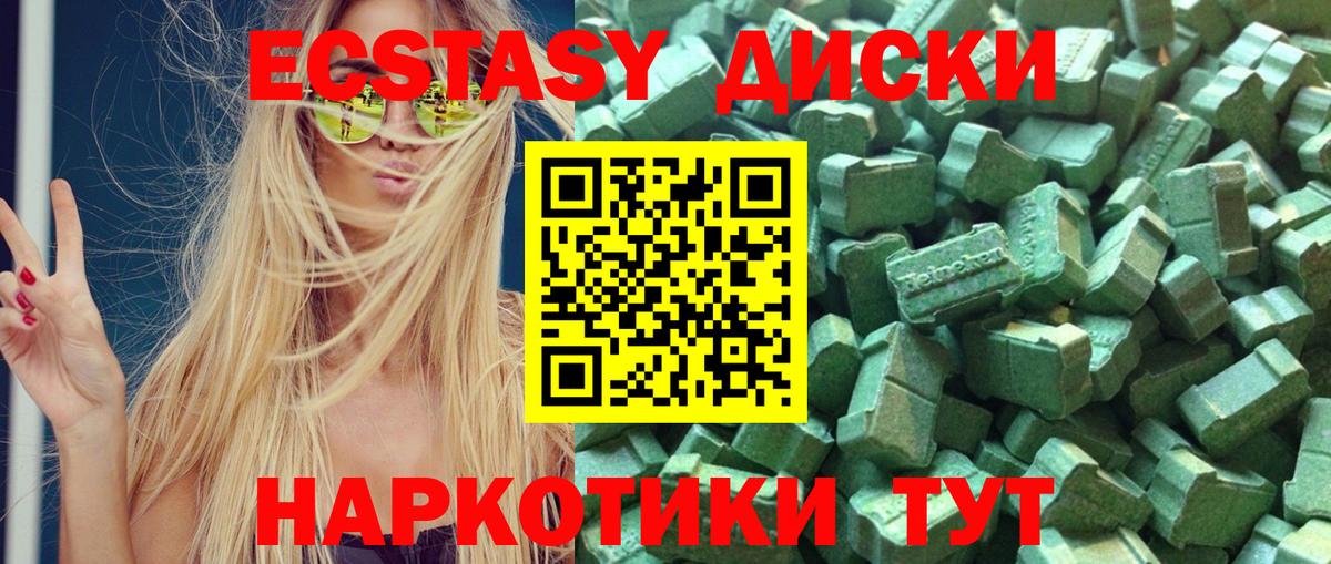 ЭКСТАЗИ  Вход с VPN  ЭКСТАЗИ VHQ  Тихвин  ЭКСТАЗИ Дубай 