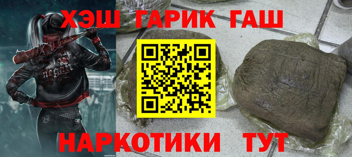 Гашиш Ice-O-Lator  Вход с VPN  Тихвин  ГАШ  ГАШ Premium 