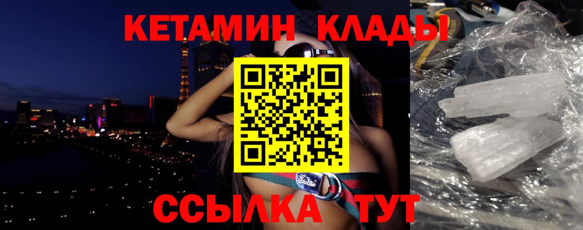 Тихвин  Кетамин ketamine  Кетамин VHQ  Вход с VPN 