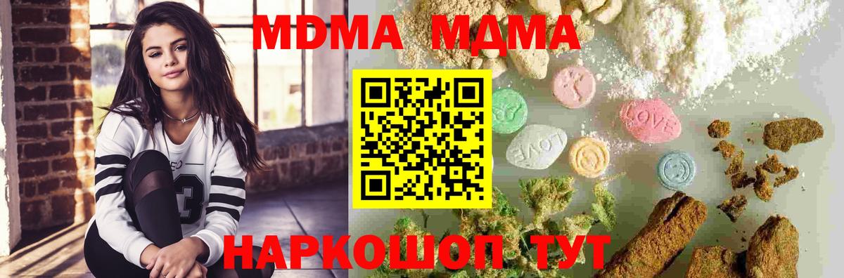МДМА crystal  MDMA VHQ  MDMA  Тихвин  Вход с VPN 