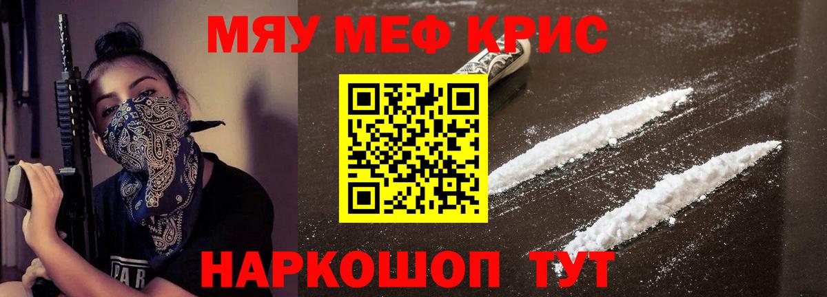 МЯУ-МЯУ  МЯУ-МЯУ мука  Вход с VPN  МЕФ мука  Тихвин 