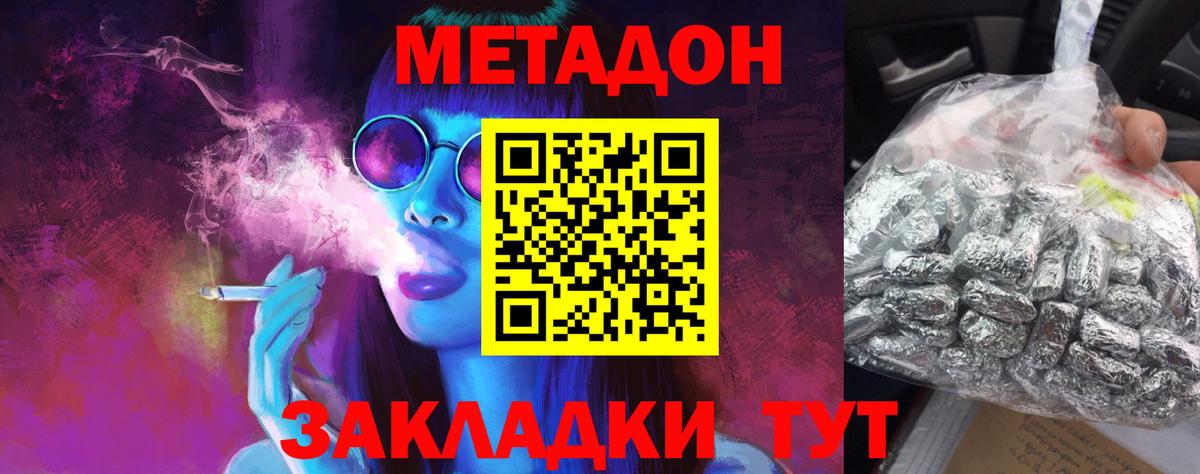 mega   Метадон methadone  Вход с VPN  shop Telegram  Метадон кристалл  Тихвин 