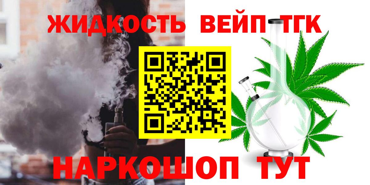ТГК вейп с тгк Тихвин