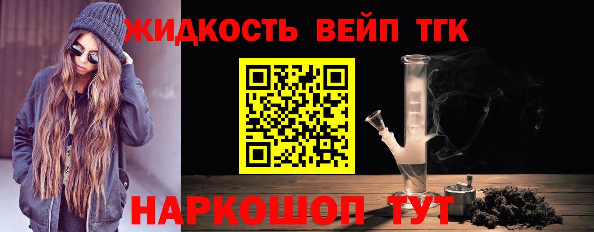 Тихвин  Дистиллят ТГК концентрат  Вход с VPN 