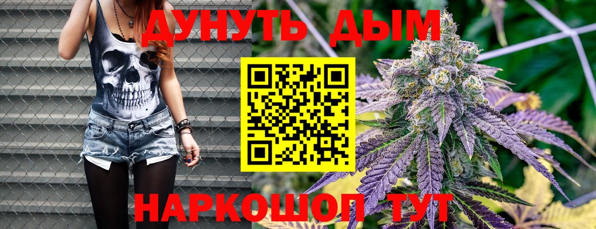 Каннабис White Widow Тихвин